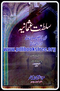 urdu pdf book